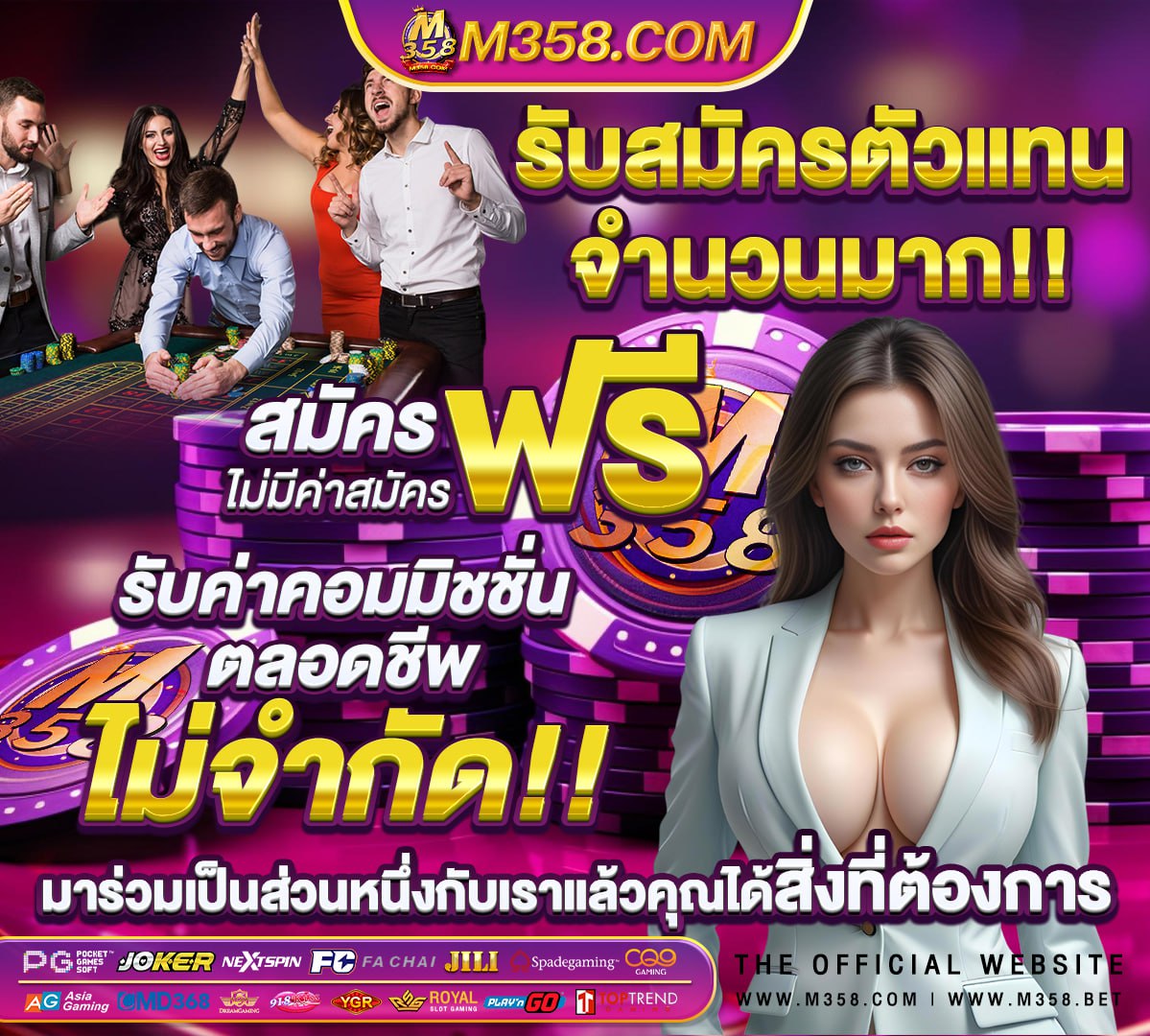 ยิงปลา แจกเครดิตฟรี ไม่ต้องฝาก ถอนได้ 2020